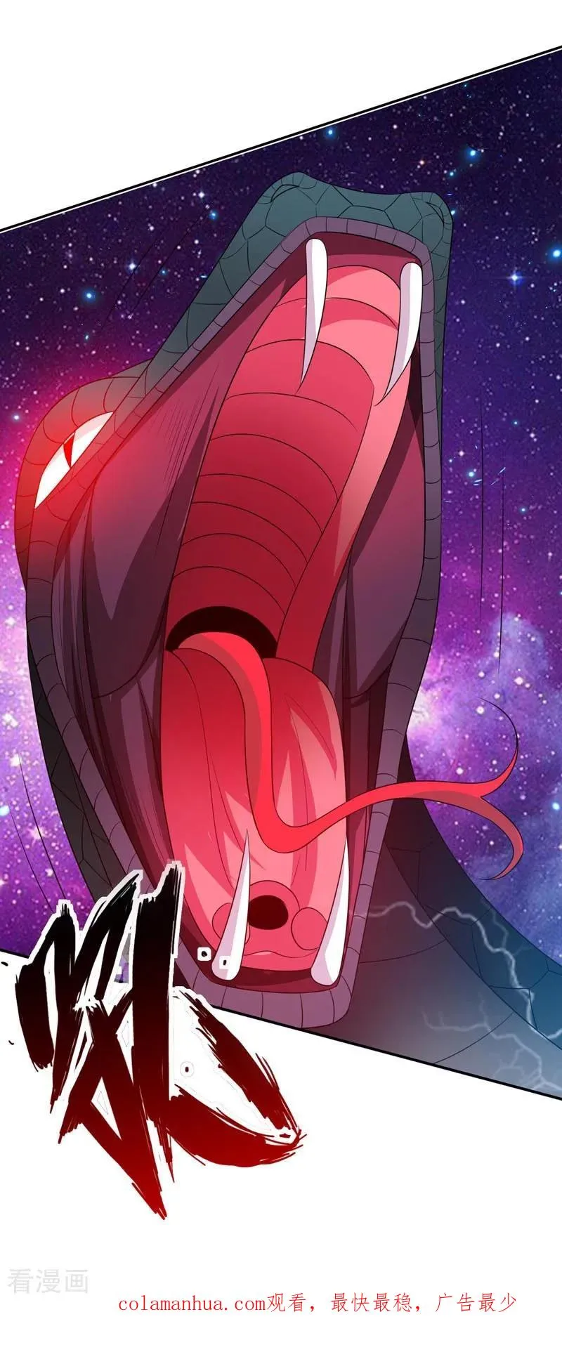第38话 巨蚺出海 第44页