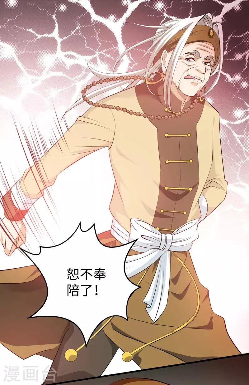 第43话 给我跪下 第13页