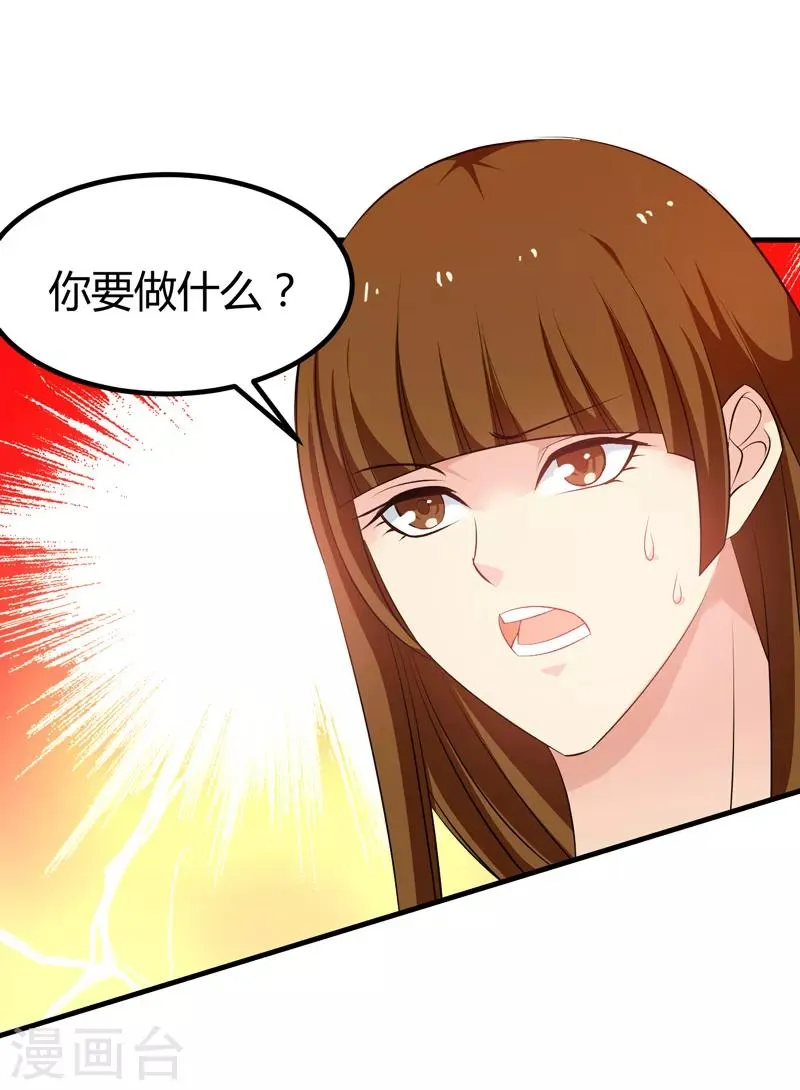 第44话 掌灭宗师 第41页