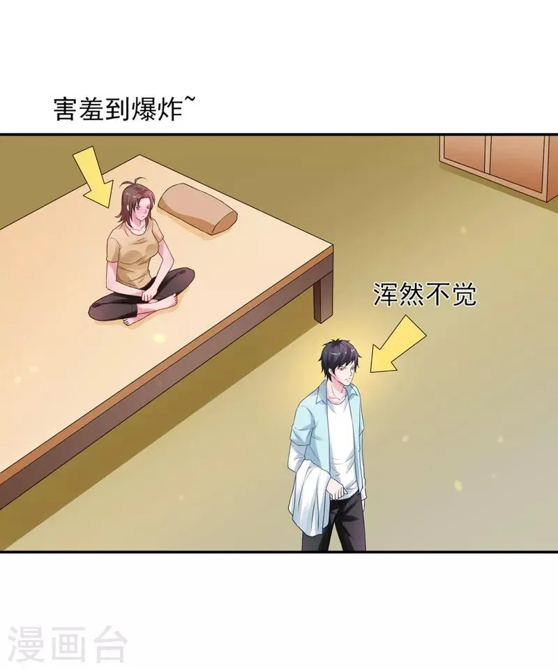 第46话 为她续脉 第2页