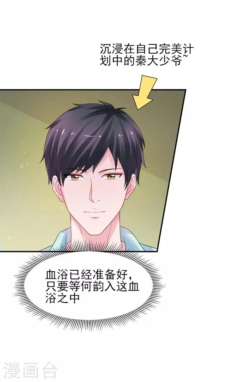 第46话 为她续脉 第4页