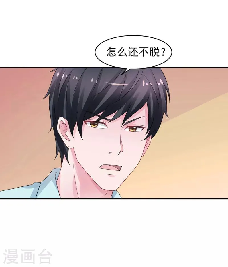 第46话 为她续脉 第7页
