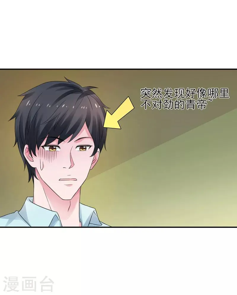 第46话 为她续脉 第10页