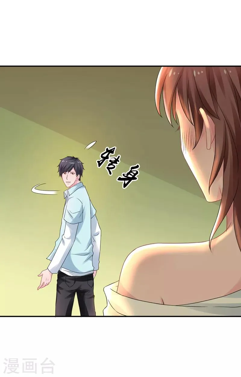 第46话 为她续脉 第13页