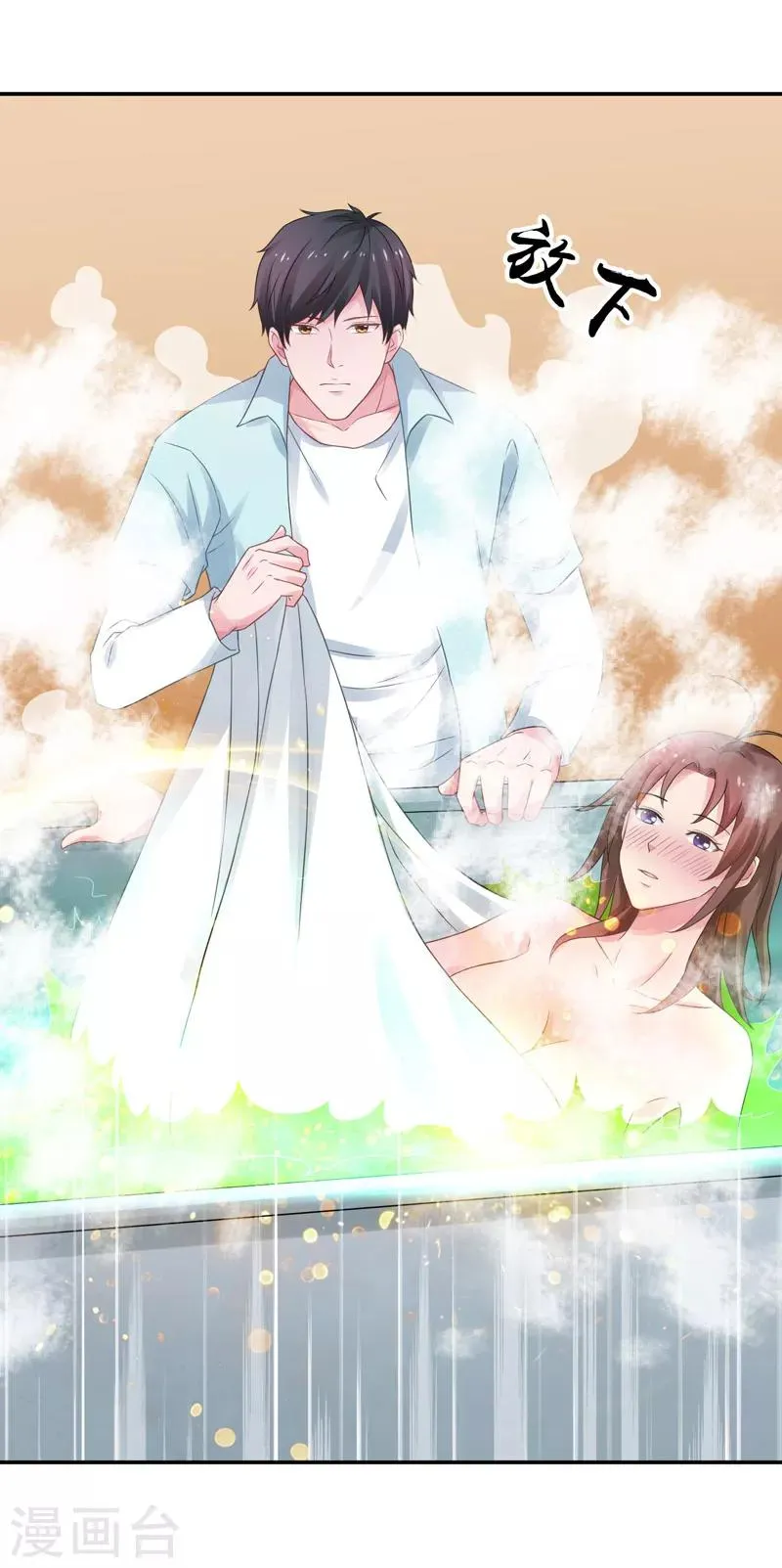 第46话 为她续脉 第22页