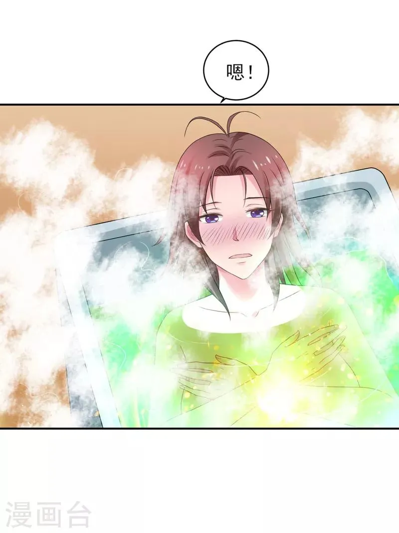 第46话 为她续脉 第24页