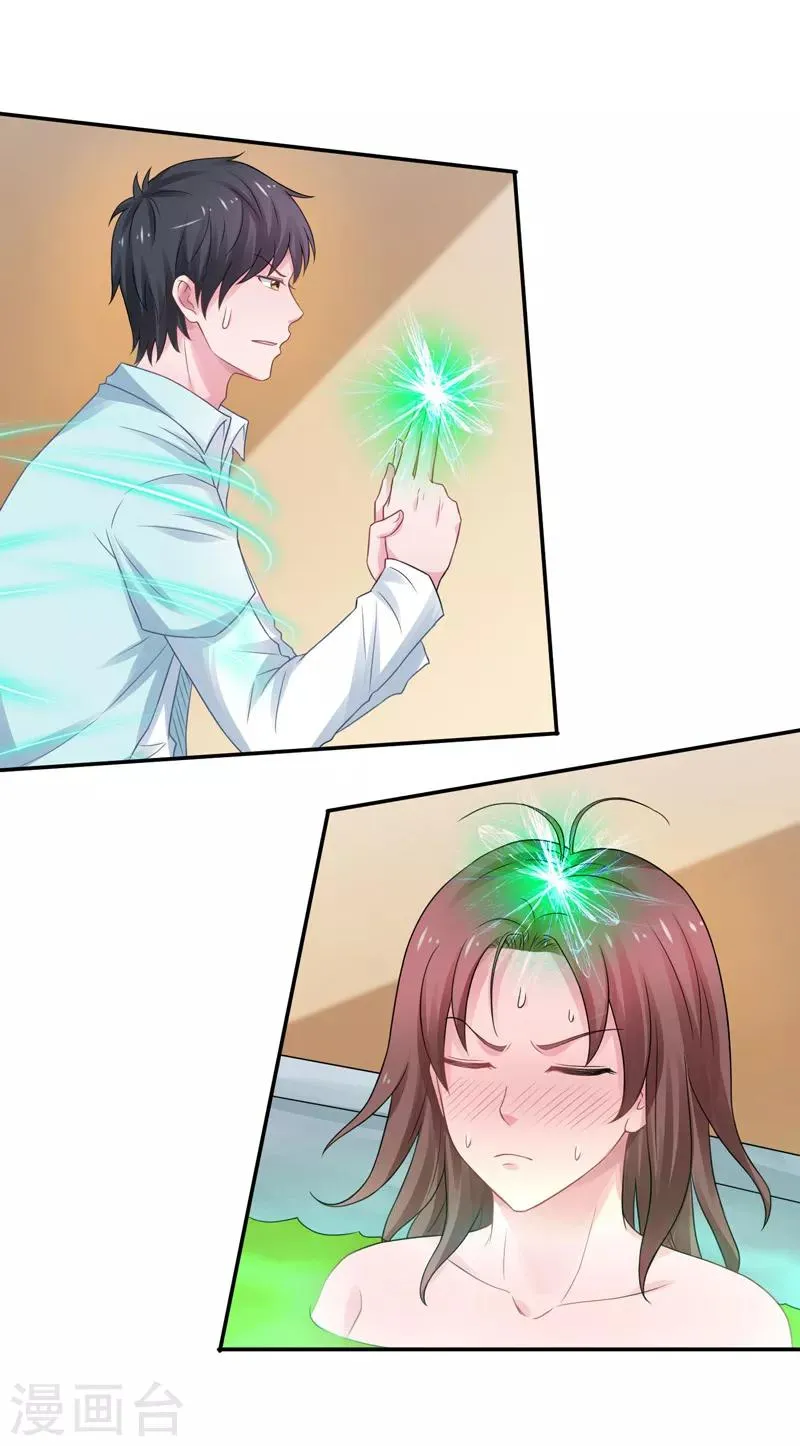 第46话 为她续脉 第32页