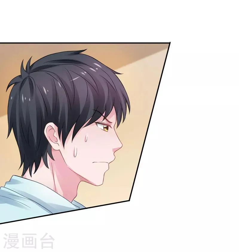 第46话 为她续脉 第33页