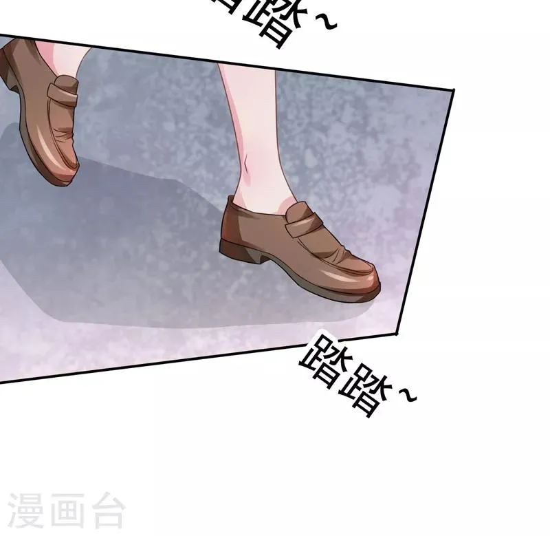 第46话 为她续脉 第35页