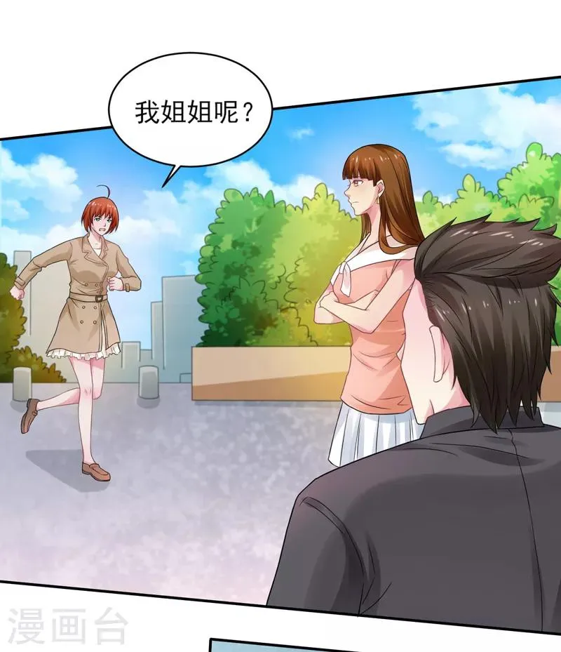 第46话 为她续脉 第36页