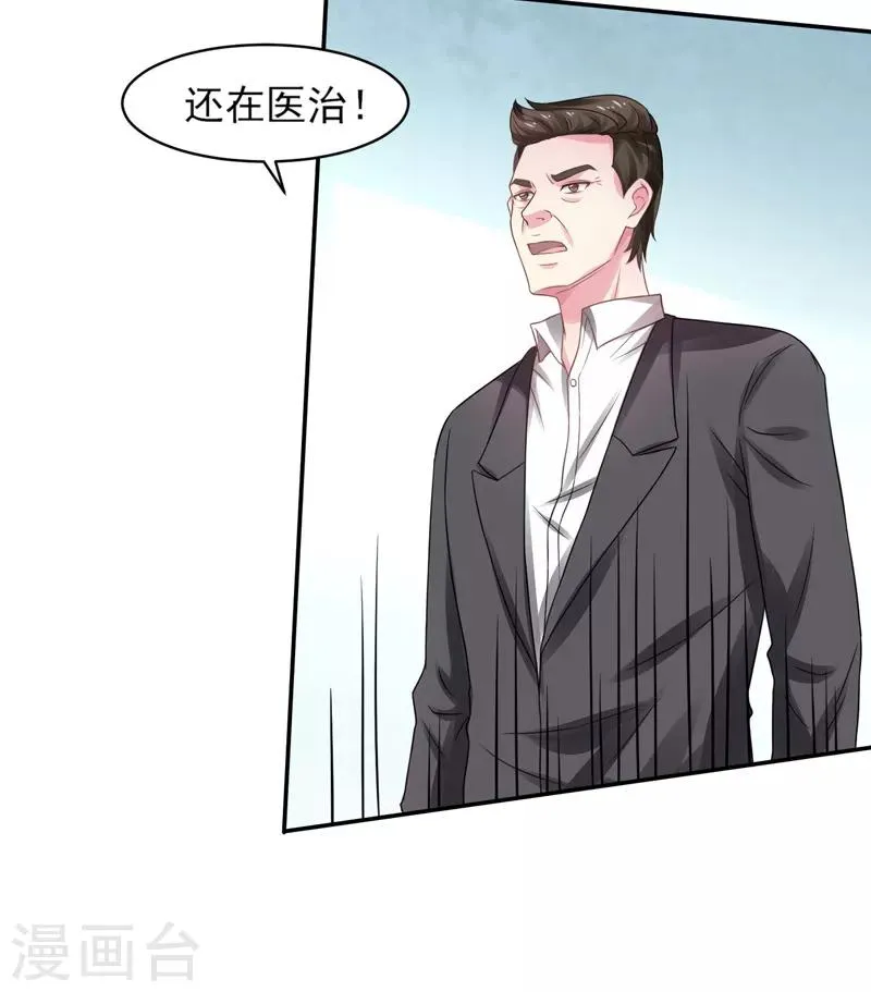 第46话 为她续脉 第37页