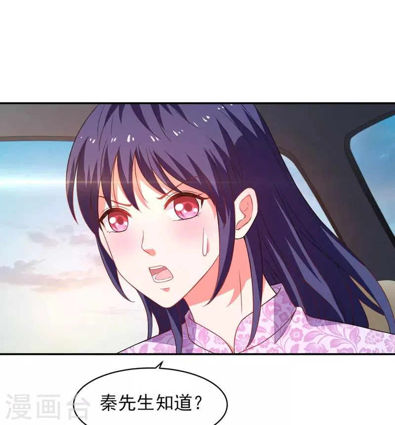 第50话 龙萧如君 第2页