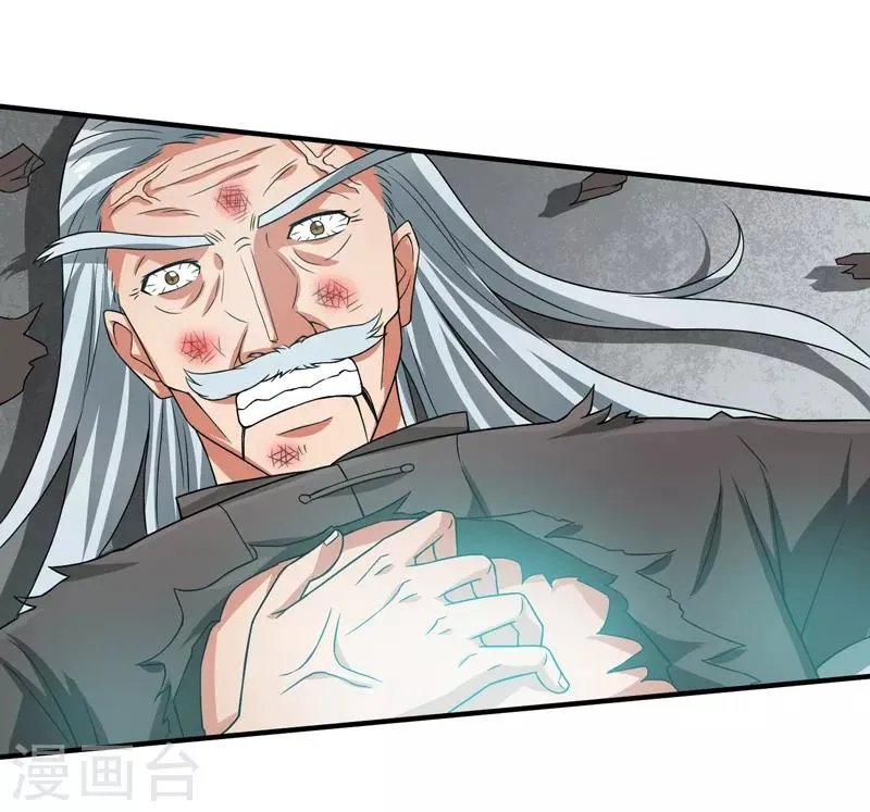 第55话 血煞丹！ 第17页