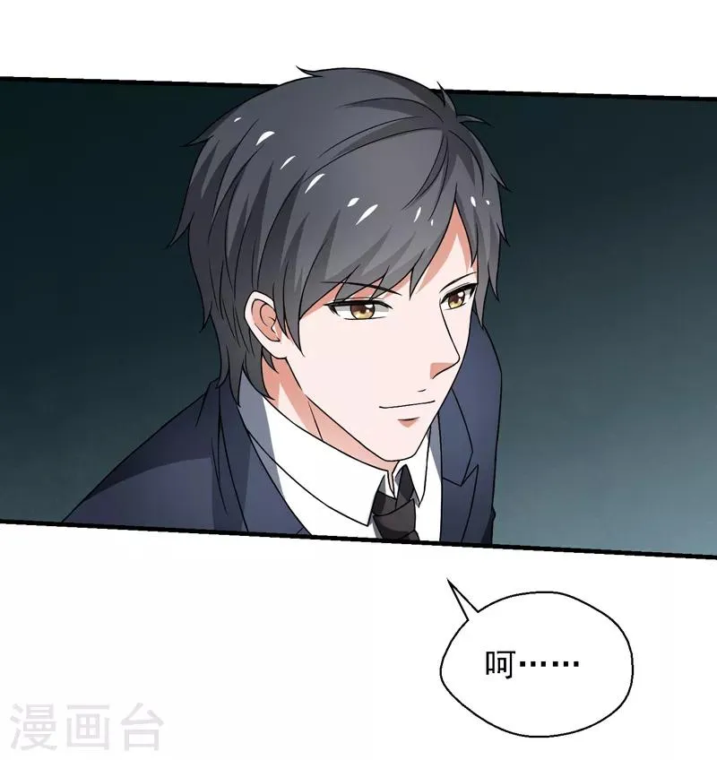 第57话 周家灭门！ 第20页
