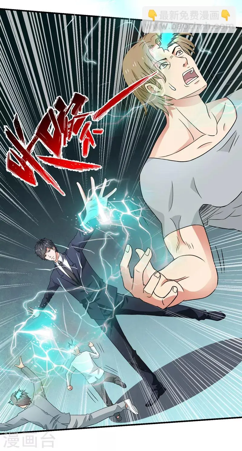 第57话 周家灭门！ 第23页
