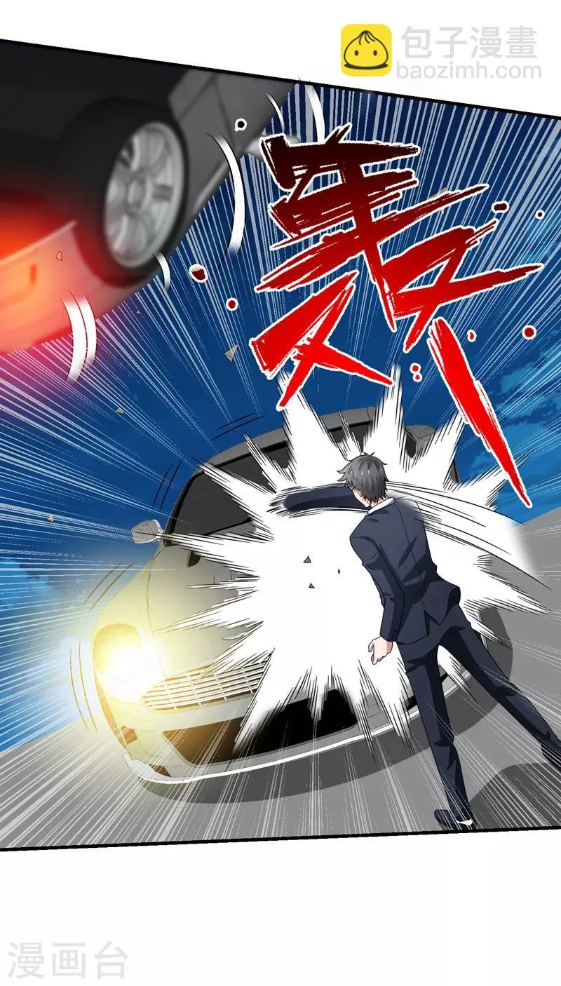 第58话 自作孽不可活 第24页