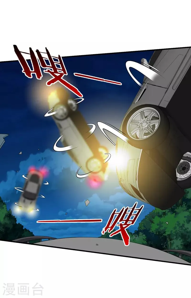 第58话 自作孽不可活 第25页