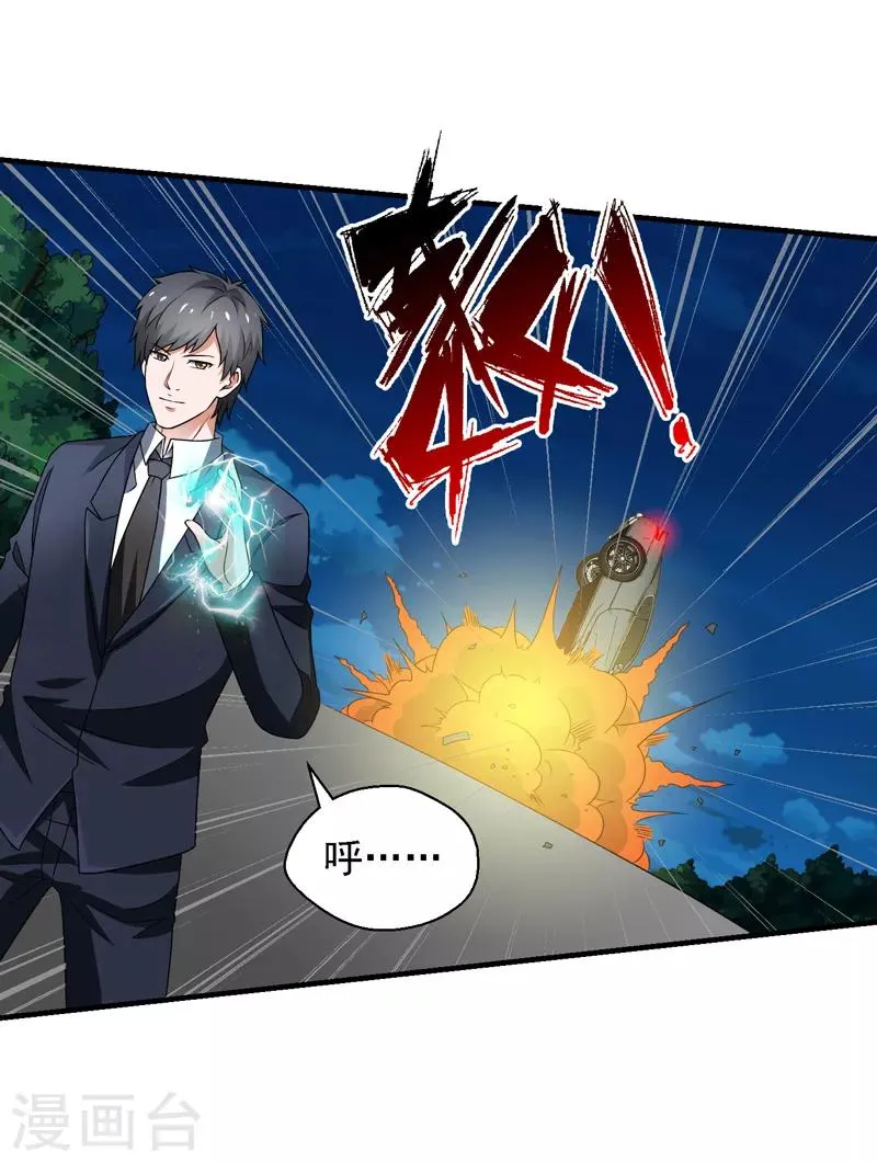 第58话 自作孽不可活 第26页
