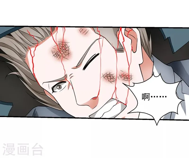 第58话 自作孽不可活 第27页
