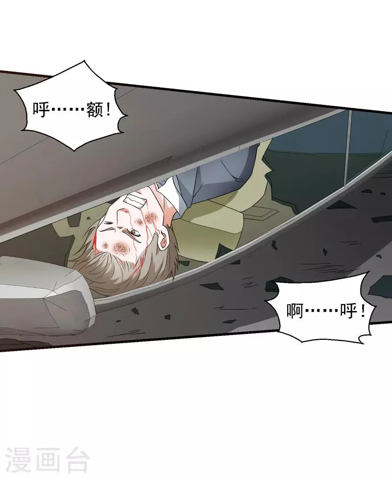 第58话 自作孽不可活 第28页