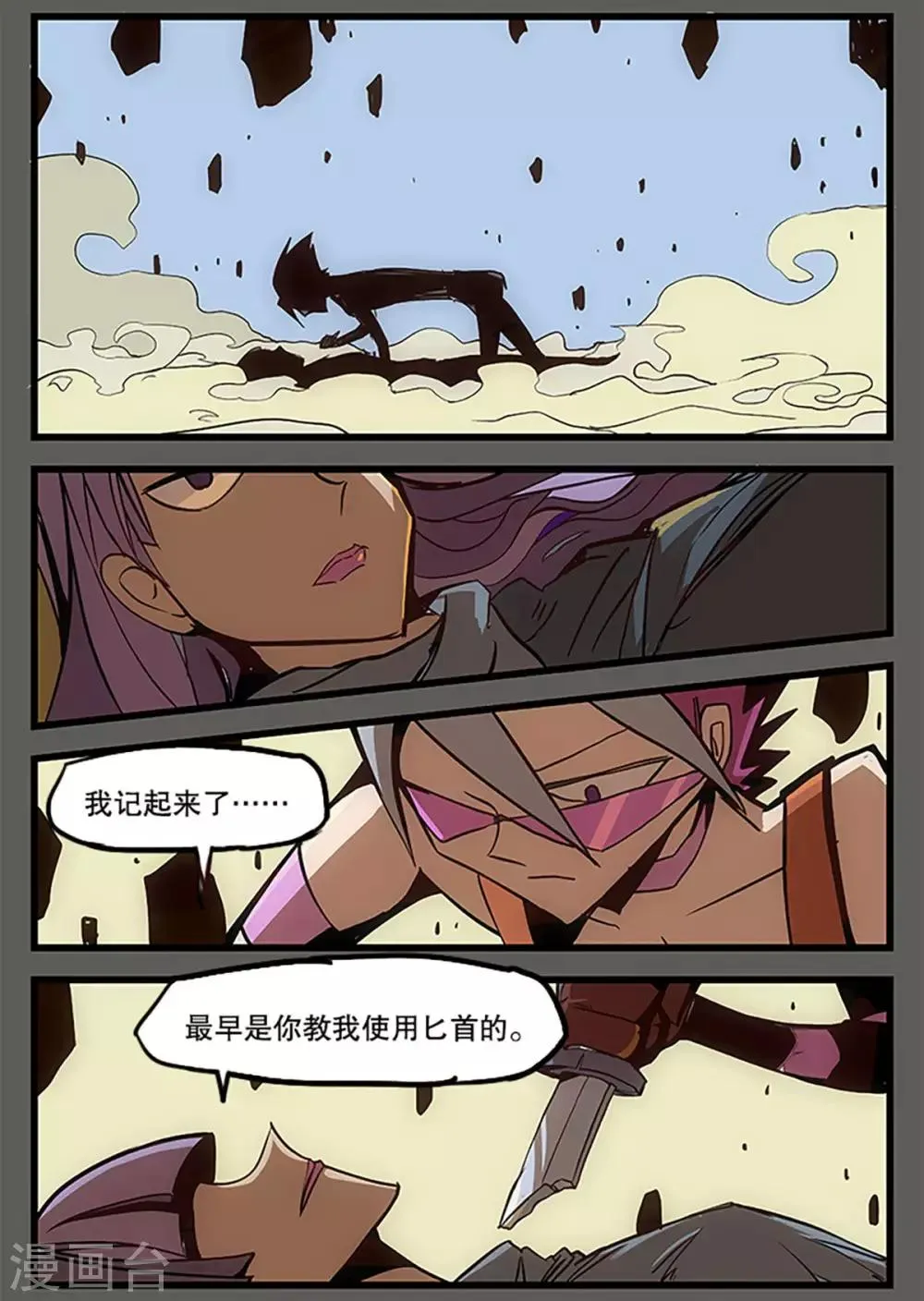 第27话 第29页