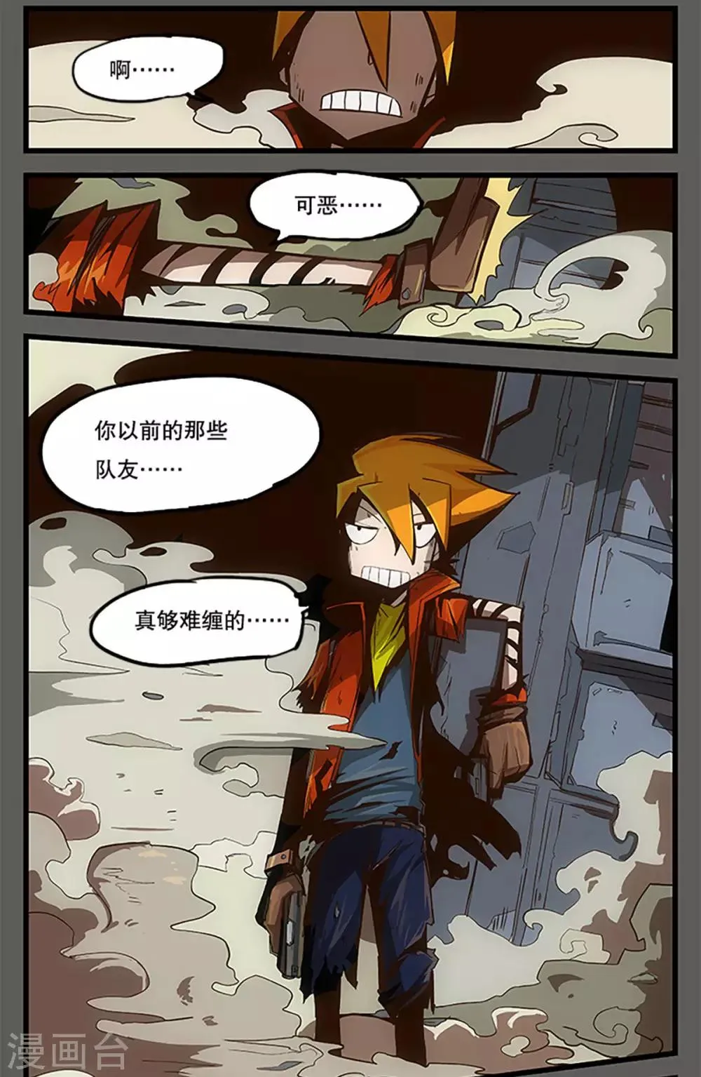 第27话 第34页