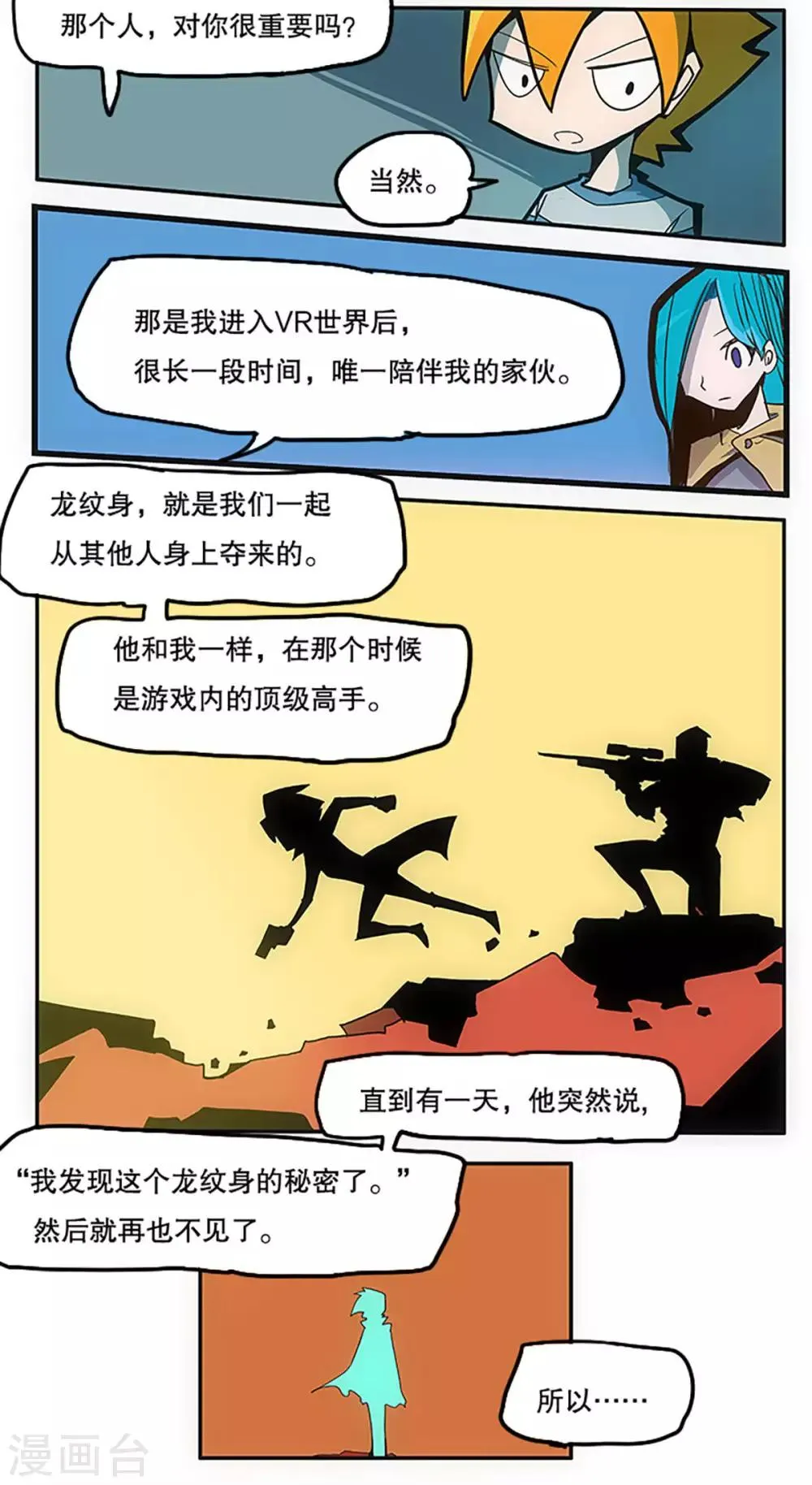 第28话 第28页