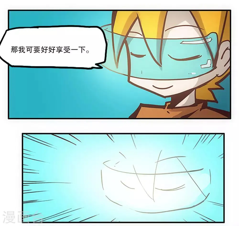 第30话 第23页