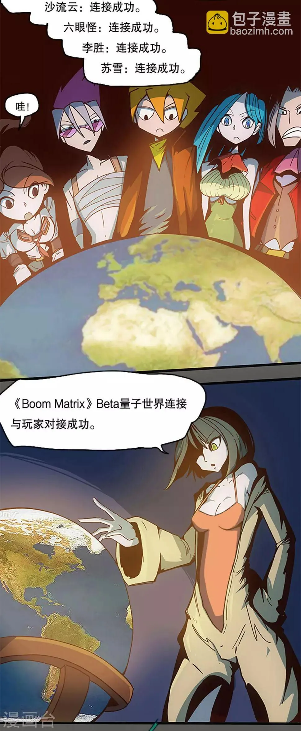第32话 第3页