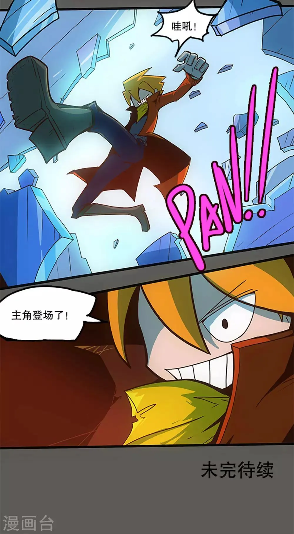 第32话 第40页