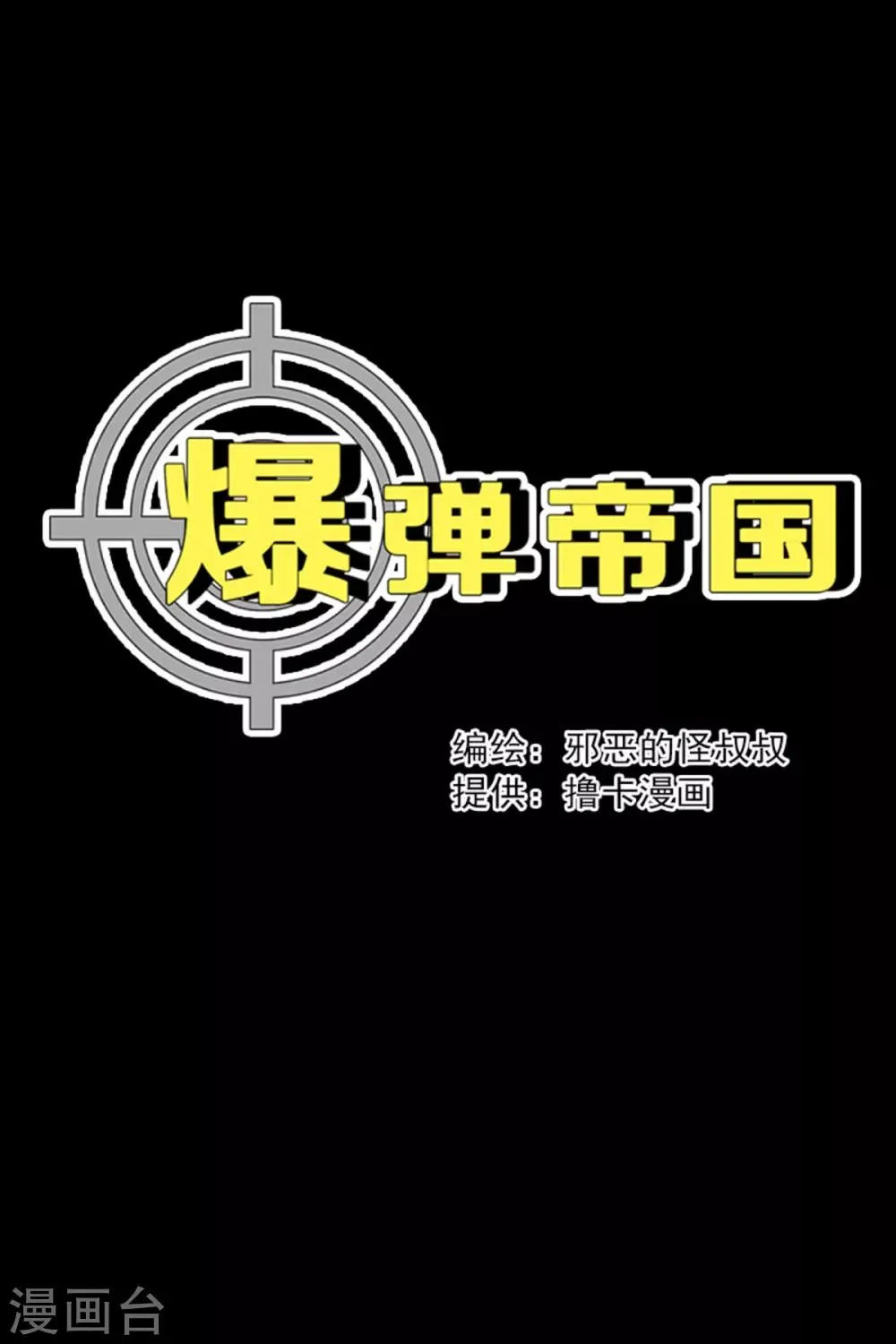 第34话 第1页