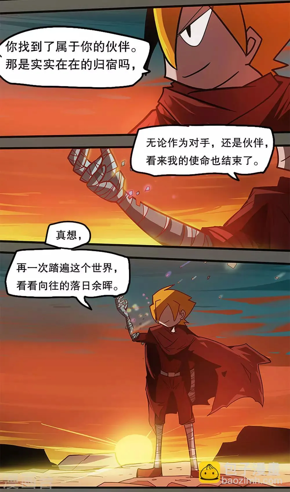 最终话 第56页