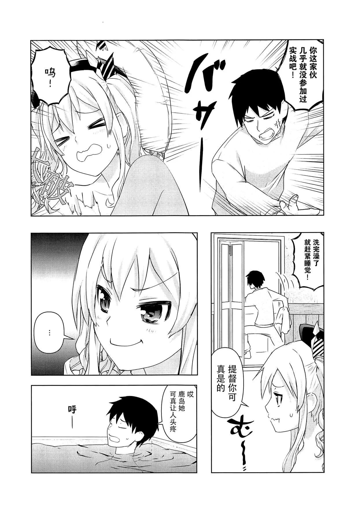 第1话 第12页