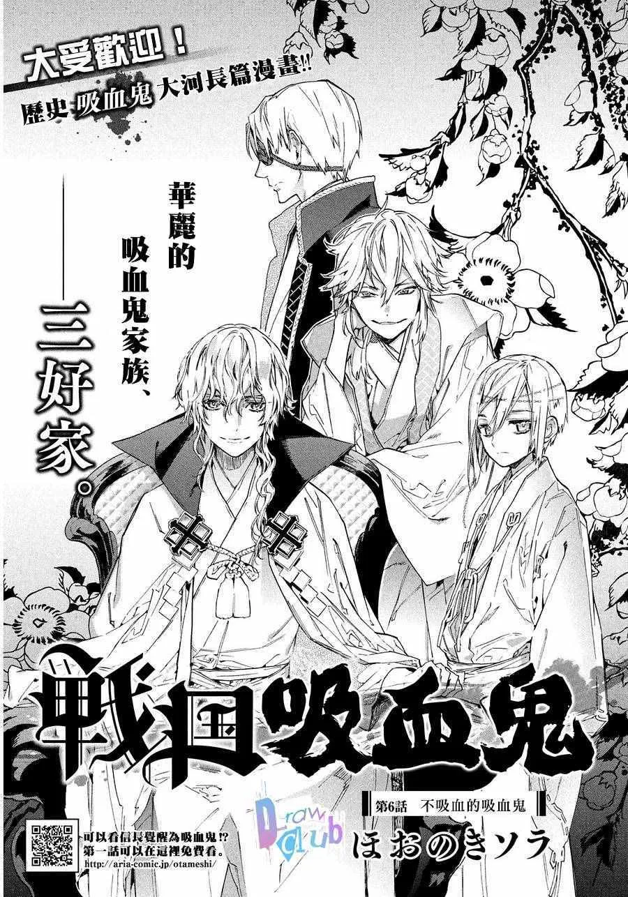 第6话 第2页