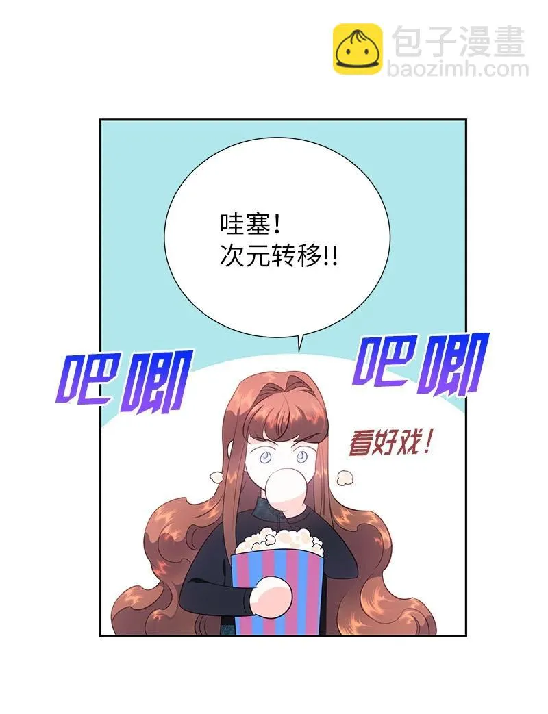 番外02 彼此的救星 第2页