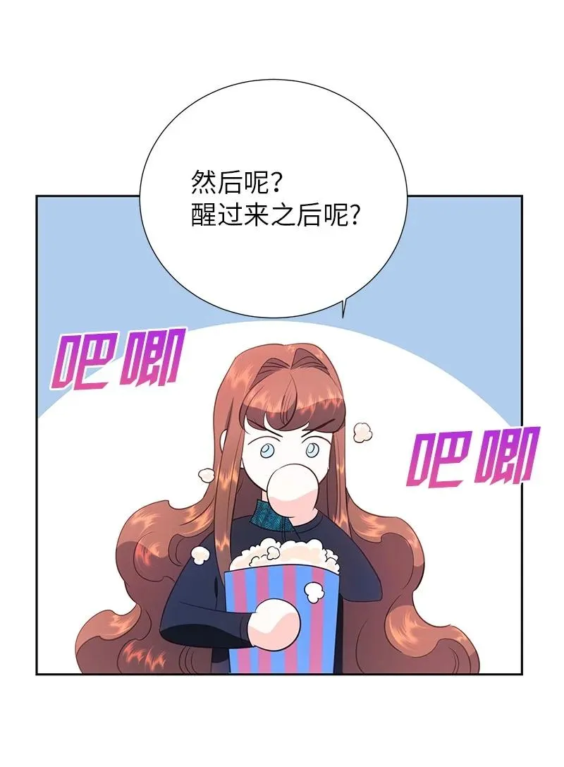 番外02 彼此的救星 第3页