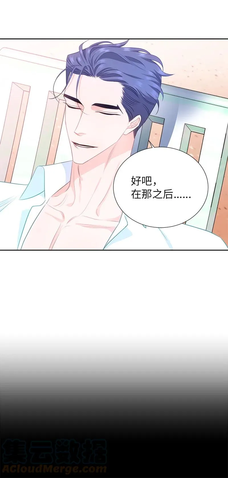 番外02 彼此的救星 第7页