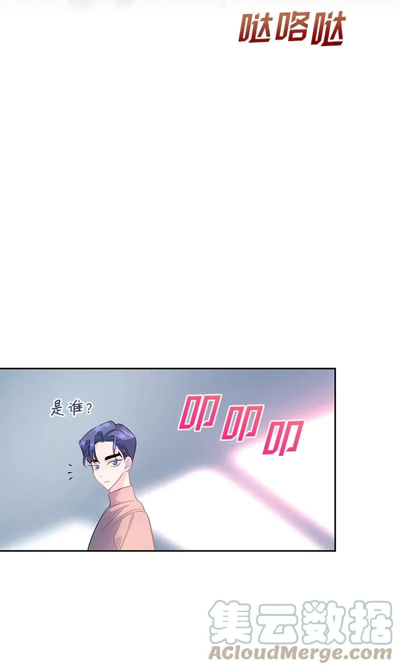 番外02 彼此的救星 第13页