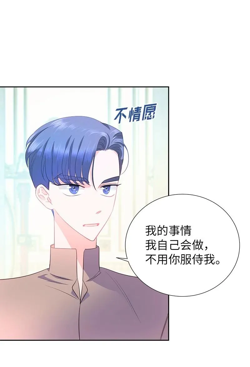 番外02 彼此的救星 第17页