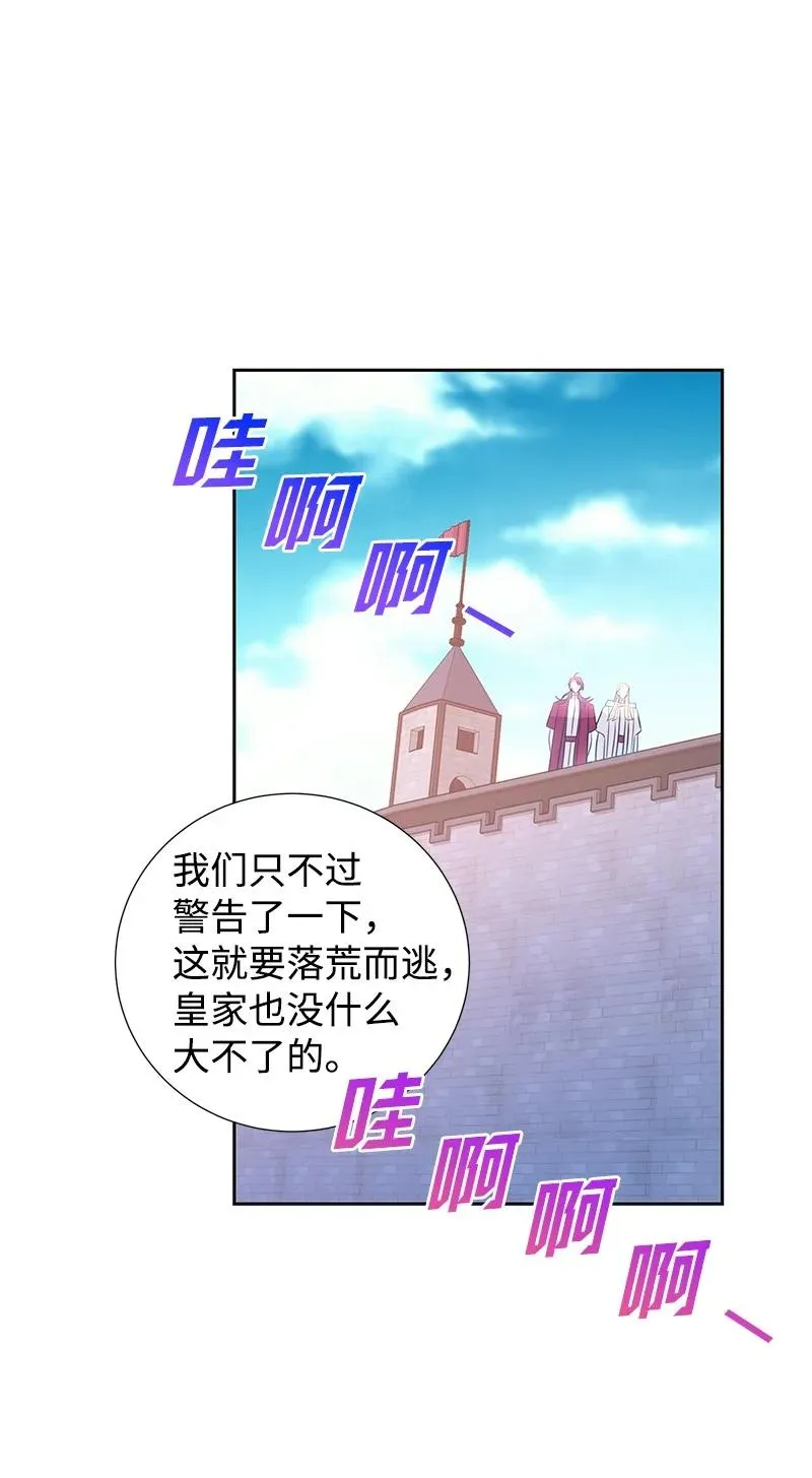 番外02 彼此的救星 第29页