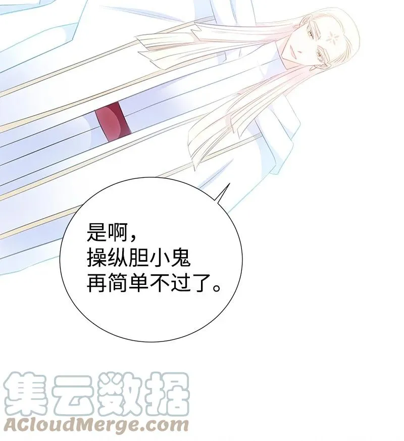 番外02 彼此的救星 第31页