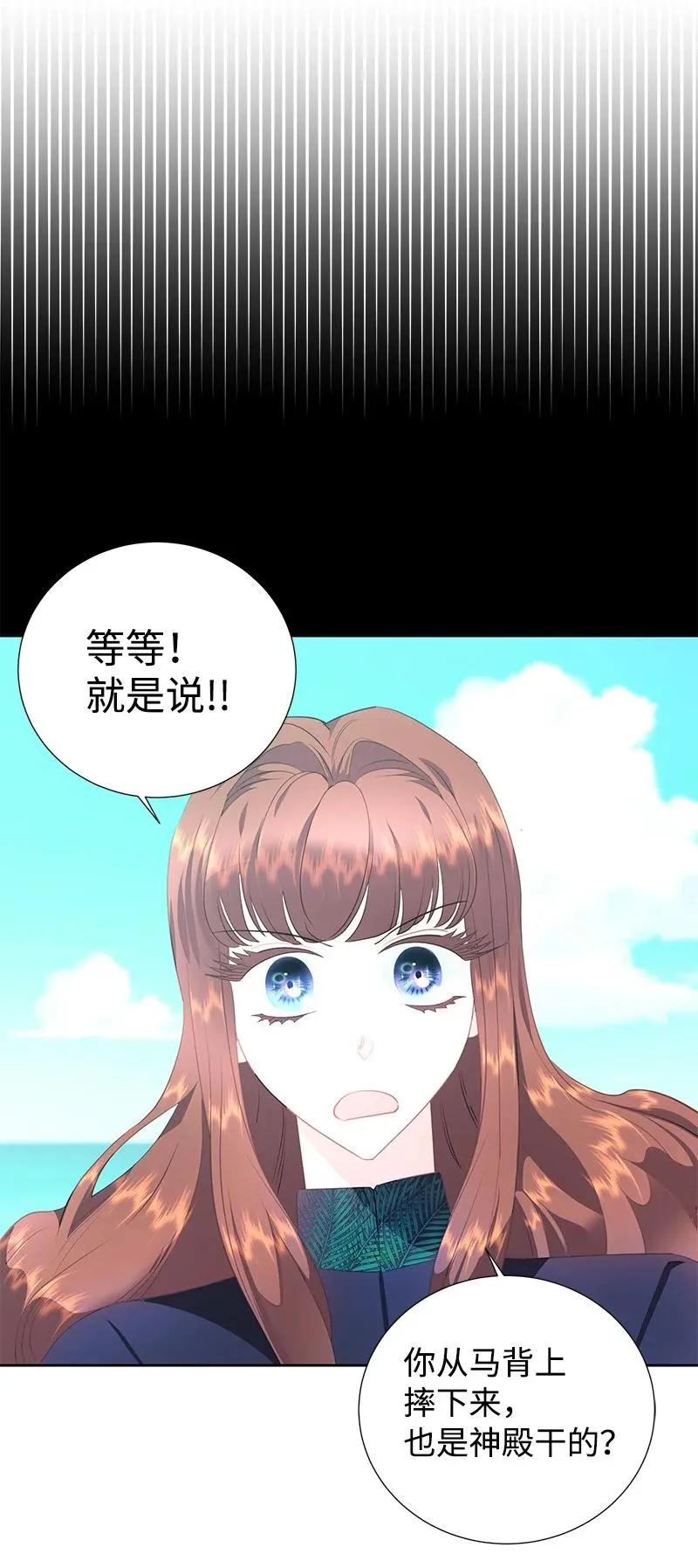 番外02 彼此的救星 第32页
