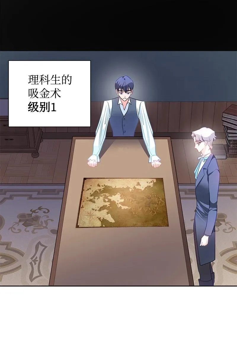 番外02 彼此的救星 第38页