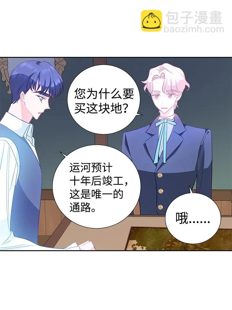 番外02 彼此的救星 第39页