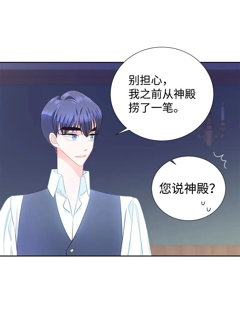 番外02 彼此的救星 第41页