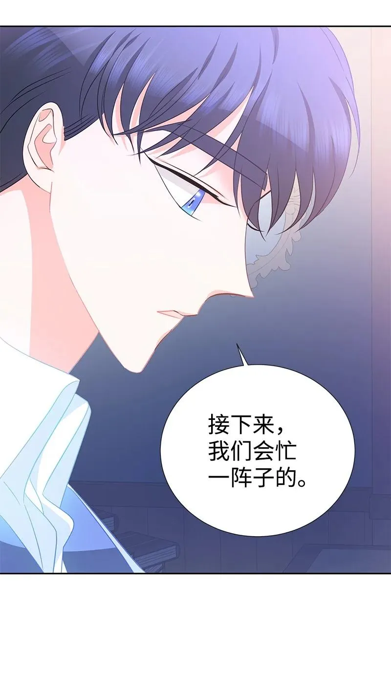番外02 彼此的救星 第44页