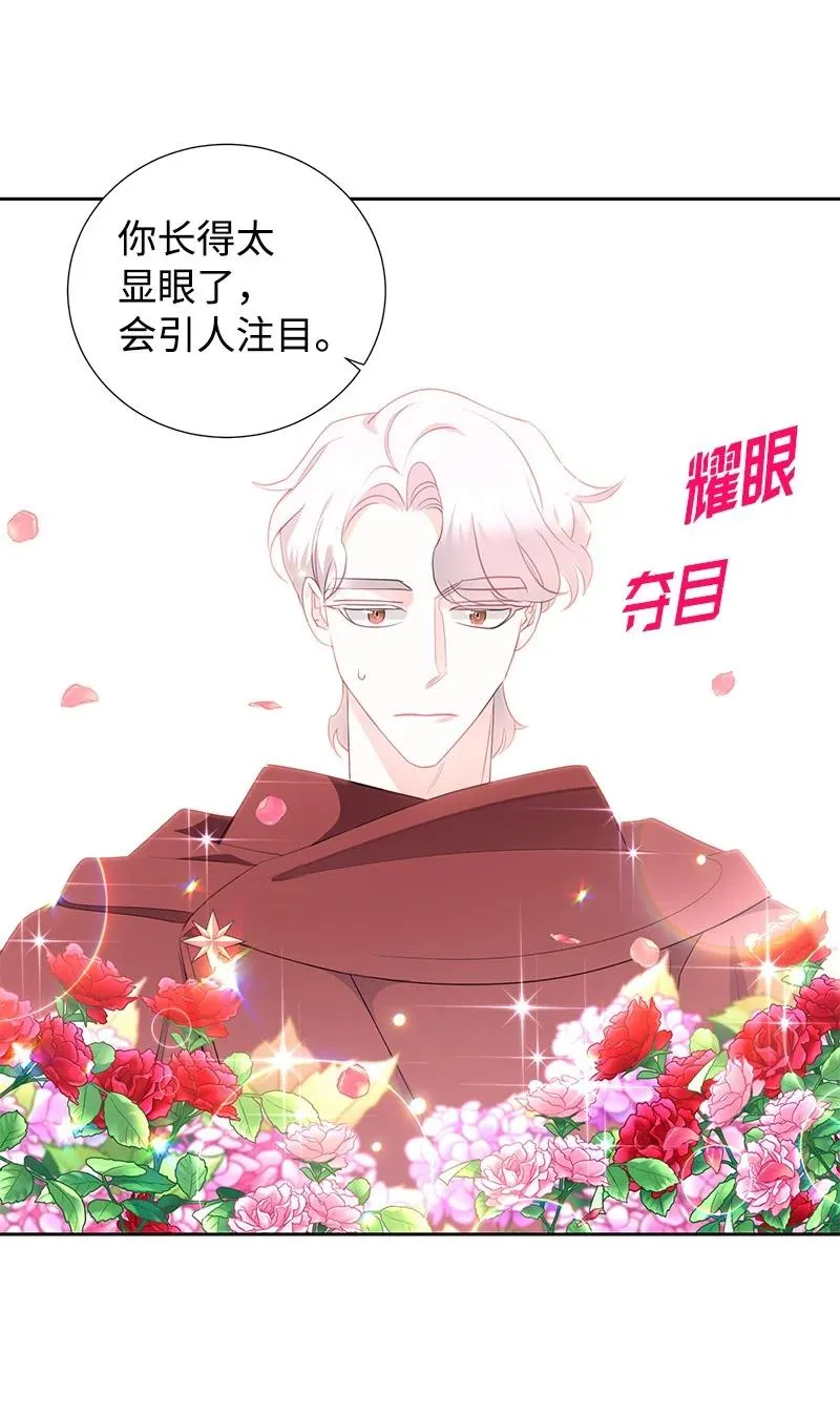 番外02 彼此的救星 第48页