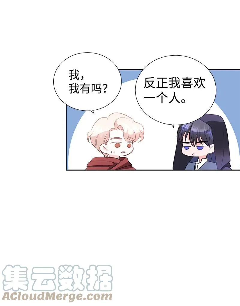 番外02 彼此的救星 第49页