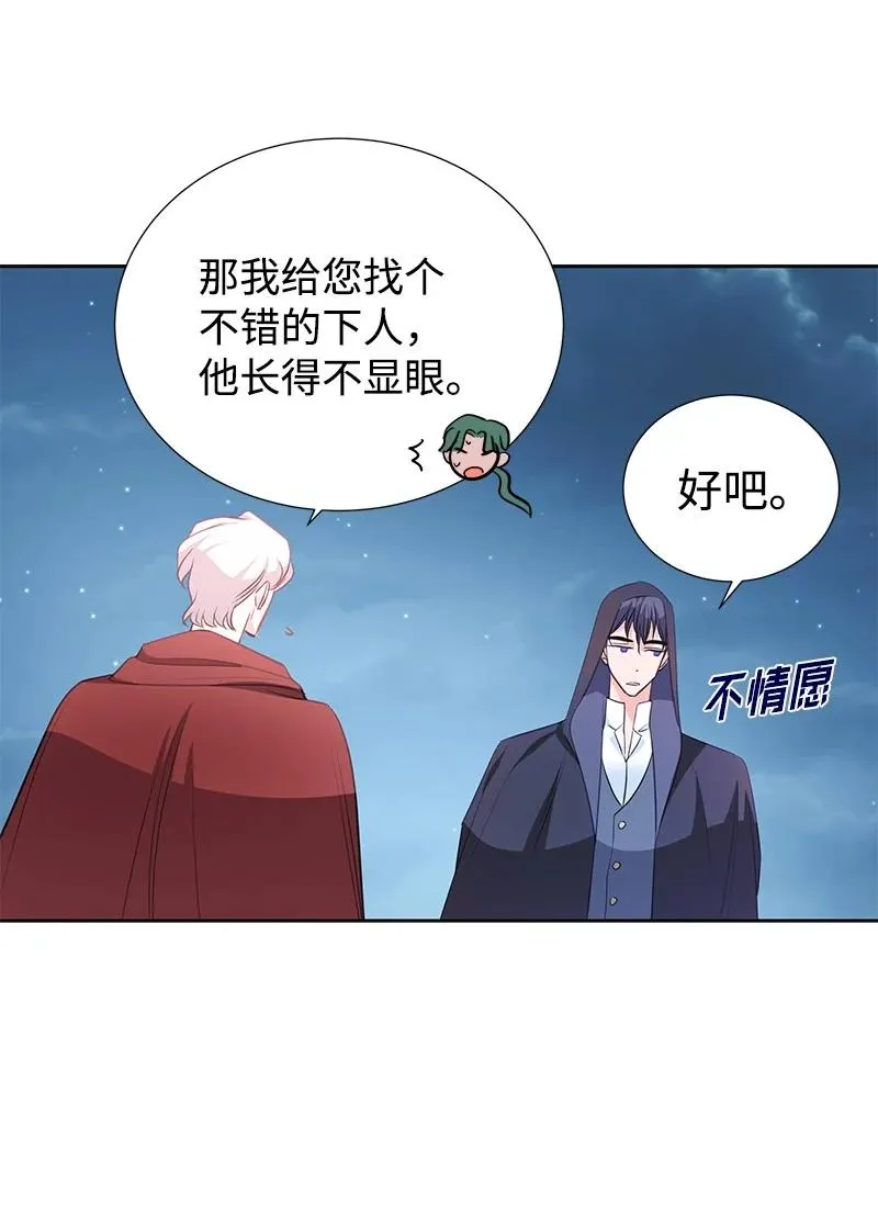 番外02 彼此的救星 第51页