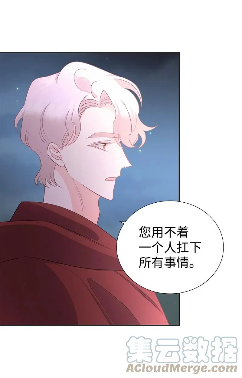 番外02 彼此的救星 第52页